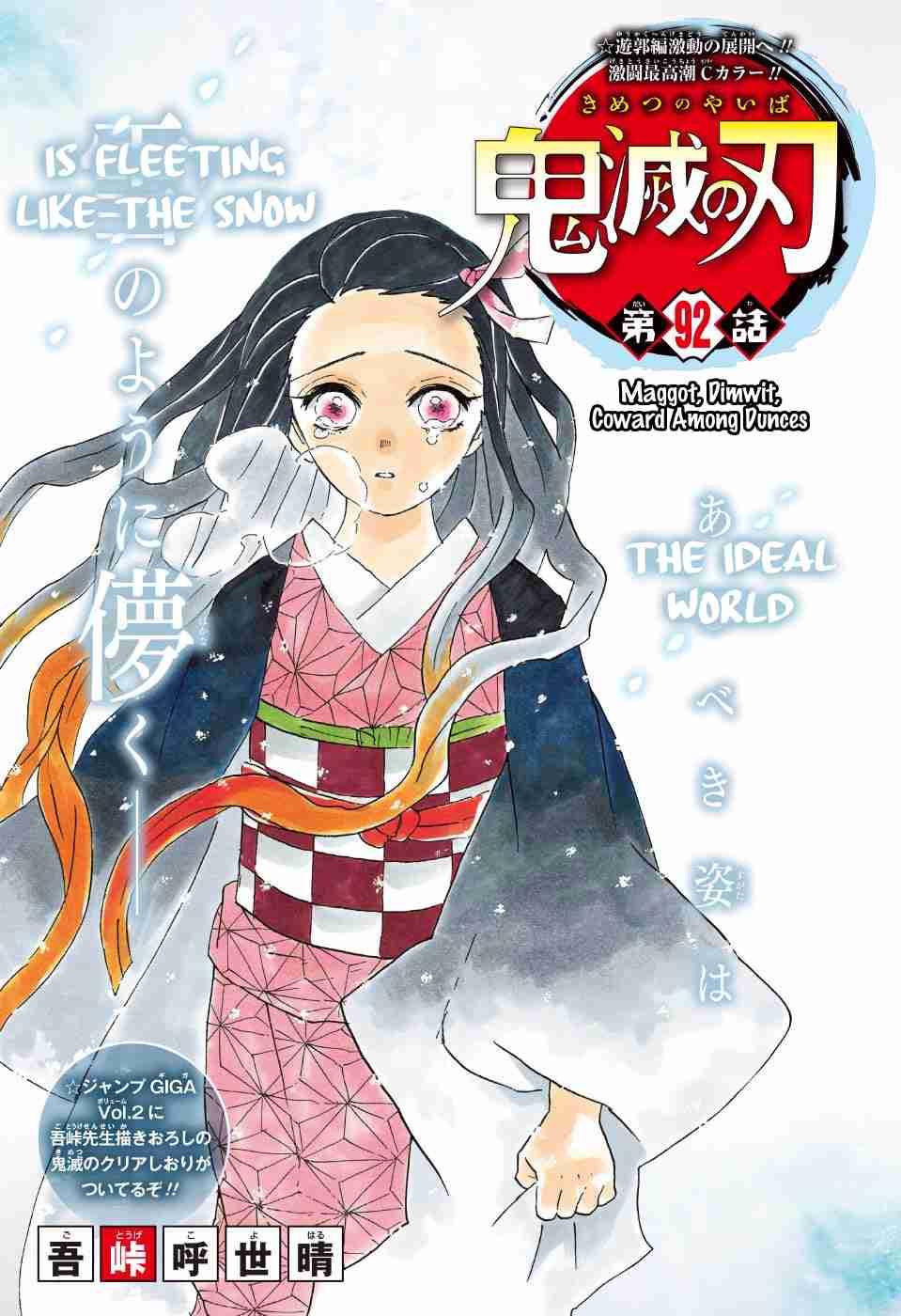 Kimetsu no Yaiba Chapter 92 1